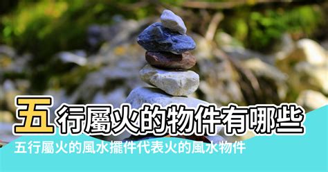 屬金飾物|五行屬金飾品：旺運必備榜